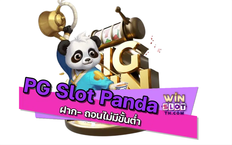 PG Slot Panda เกม