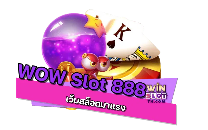 WOW Slot 888 คาสิโน