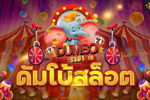 สล็อต Dumbo