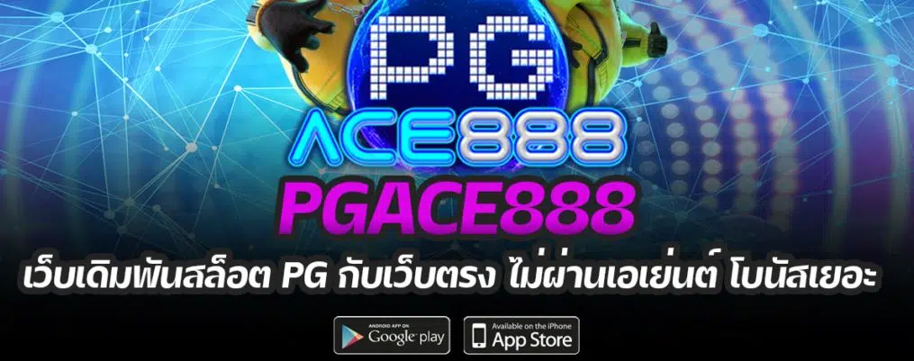 PG Ace888