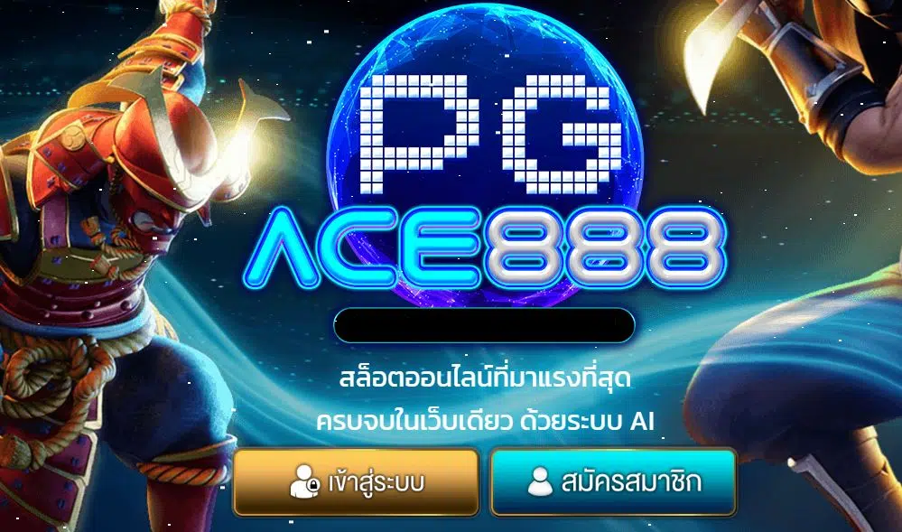 PG Ace888 ปิดจบ ด้วยสมัครมาชิก