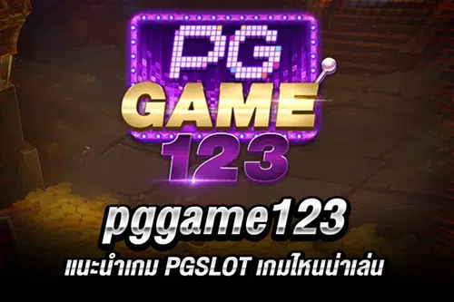 PGgame123