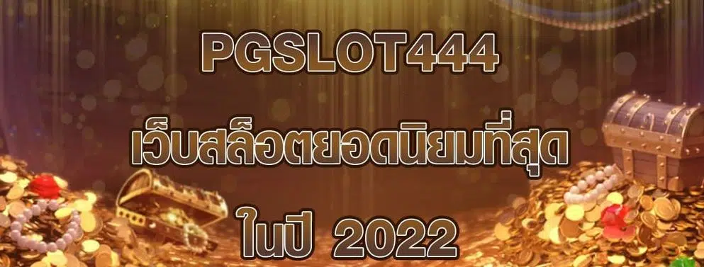 PGslot444