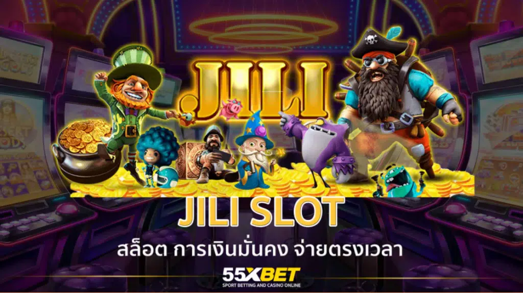 ทาง เข้า Slot Jili