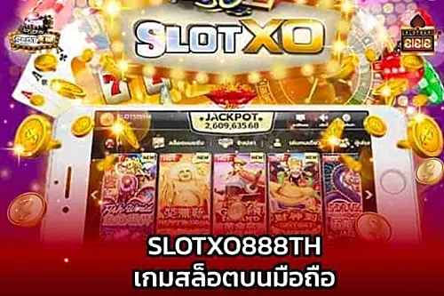 Slotxo 888th