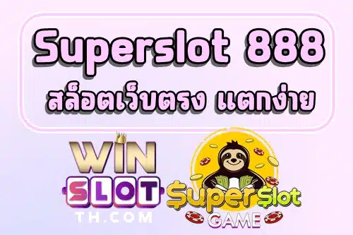 Superslot 888