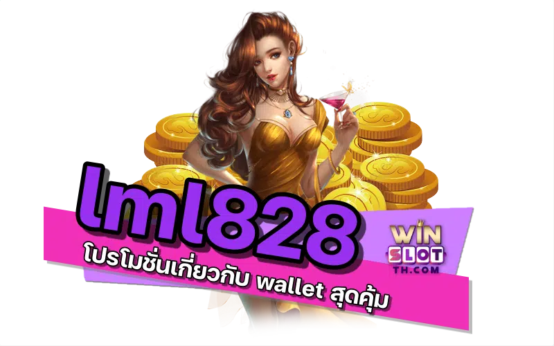 lml828 wallet