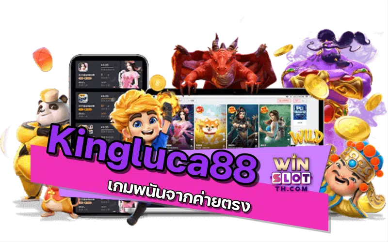 kingluca88 เกม