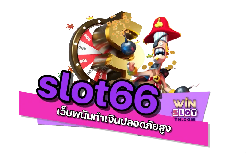 slot66 com เข้าสู่ระบบ play