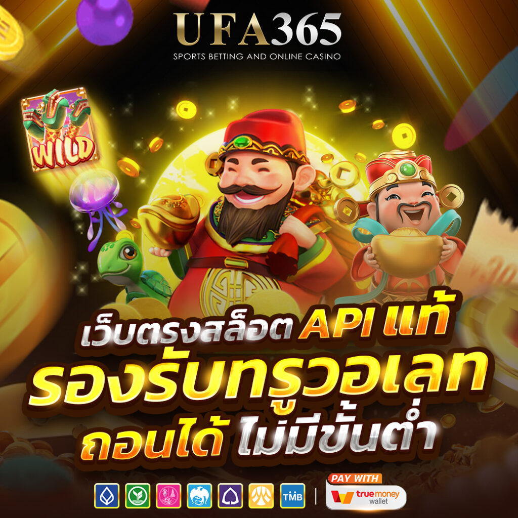 ufa365